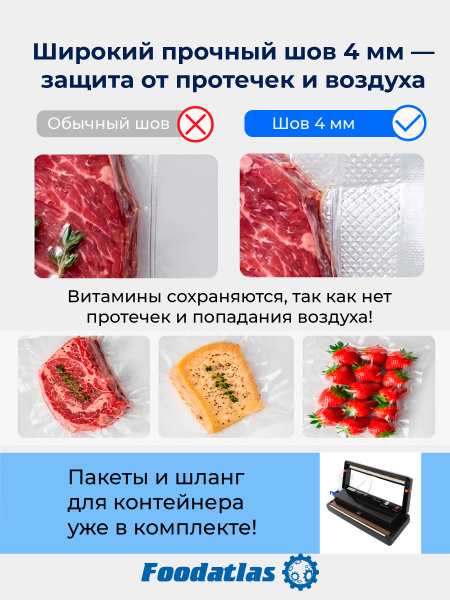Вакуумный упаковщик c удалением жидкости DZ-300B Foodatlas Pro (черный)